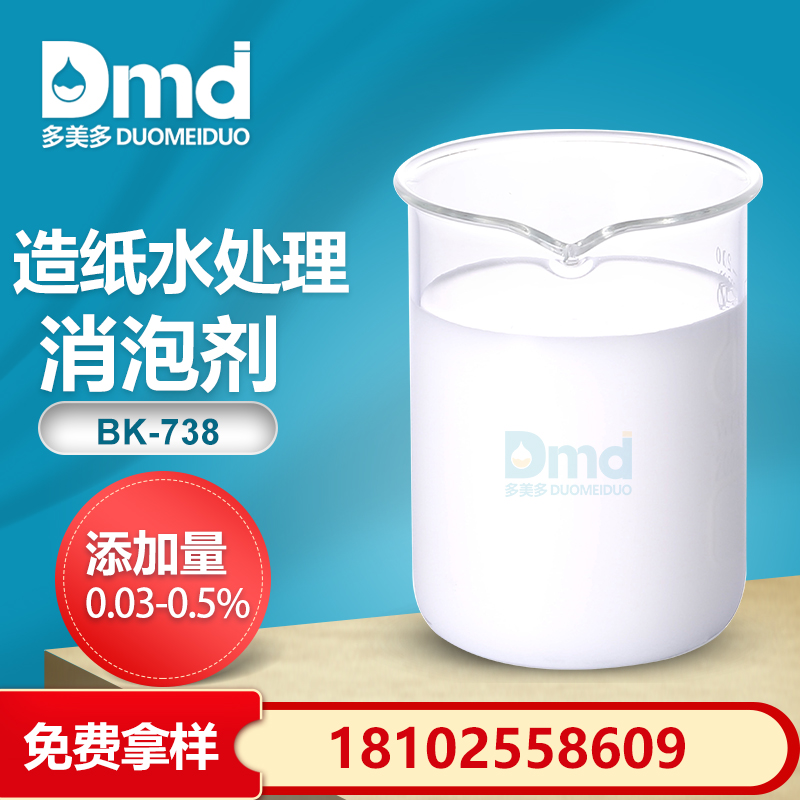 造紙水處理泡沫多怎么回事？可以使用什么消泡劑？